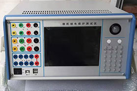 三相微机继电保护校验仪